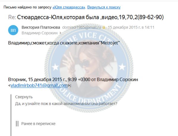 Авраменко Александра — слитая анкета