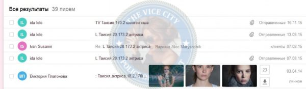 Неганова Марина — Пермь, слитая анкета