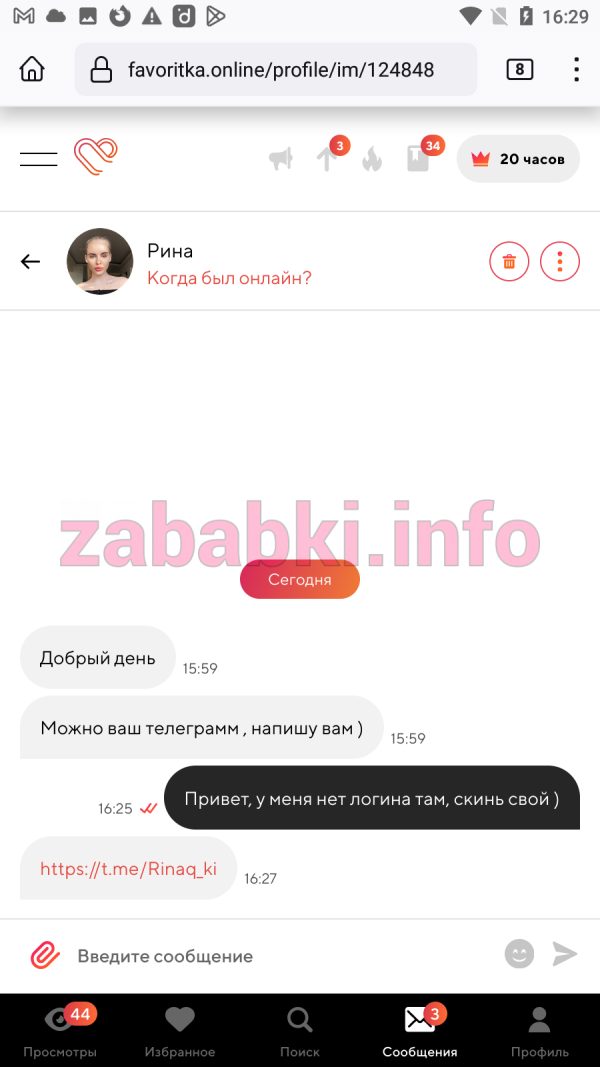 Кислер Ирина Сергеевна — Задонск, снимок 1