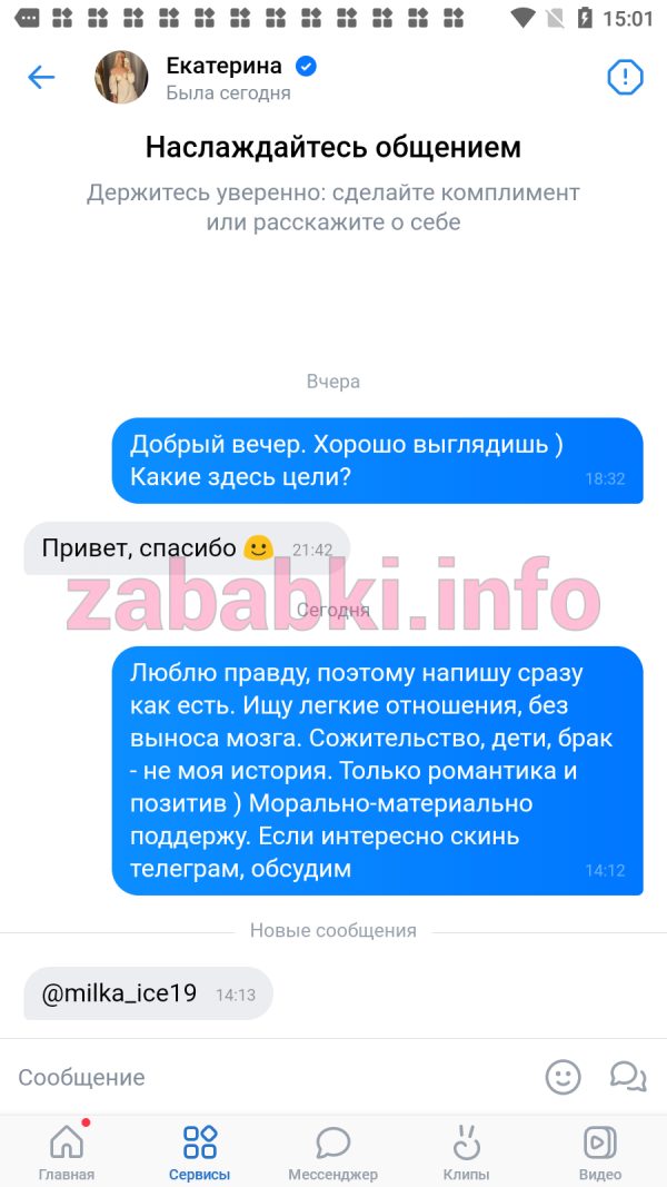 Георгиева (Рузаева) Екатерина Ильинична, снимок 1
