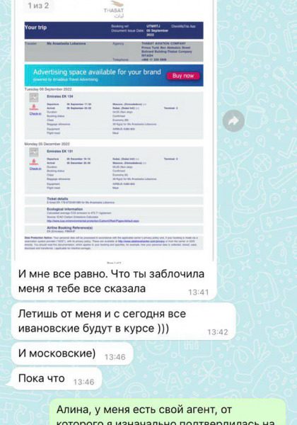 Грачёва Алина — Дубай, снимок 1