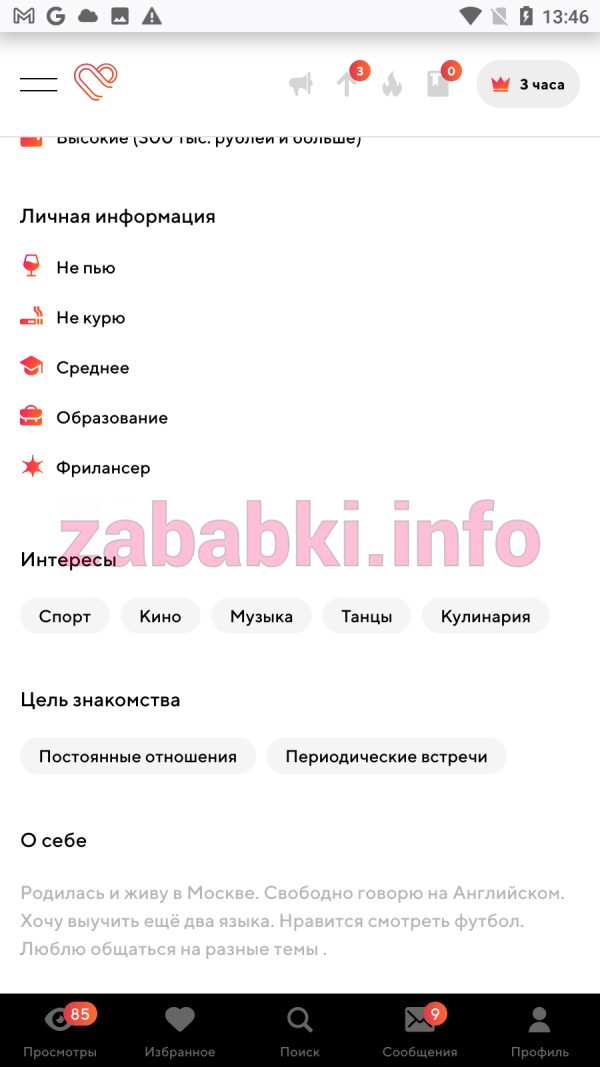 Любовь Бабина (Маслюкова), снимок 3
