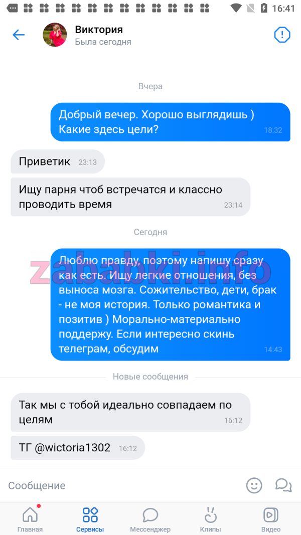 Иванова (Шимчик) Виктория Григорьевна, снимок 1