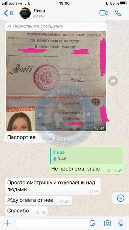 Антипова Анастасия — слитая анкета