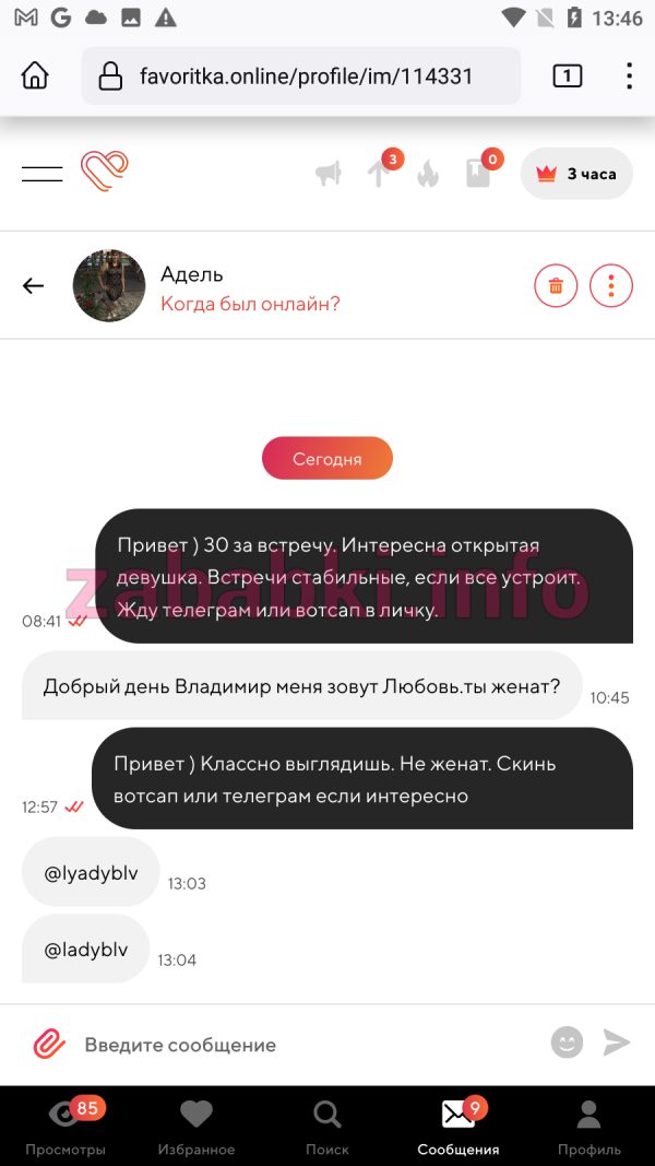 Любовь Бабина (Маслюкова), снимок 1