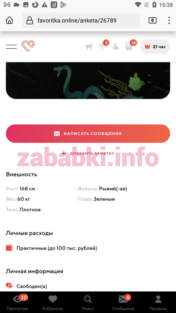 Анастасия Желукевич, снимок 3