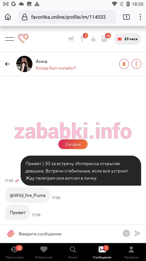Шматенко Анастасия Юрьевна — Ростов-на-Дону, снимок 1