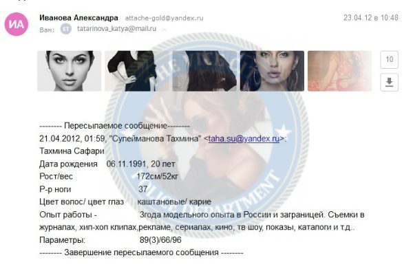 Свищева Мария — Нижневартовск, слитая анкета