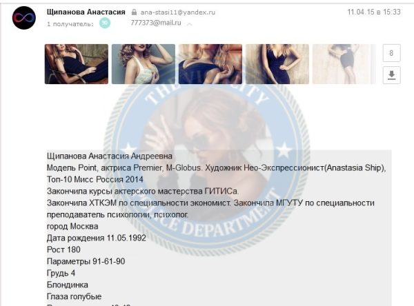 Щипанова Анастасия — Химки, снимок 1
