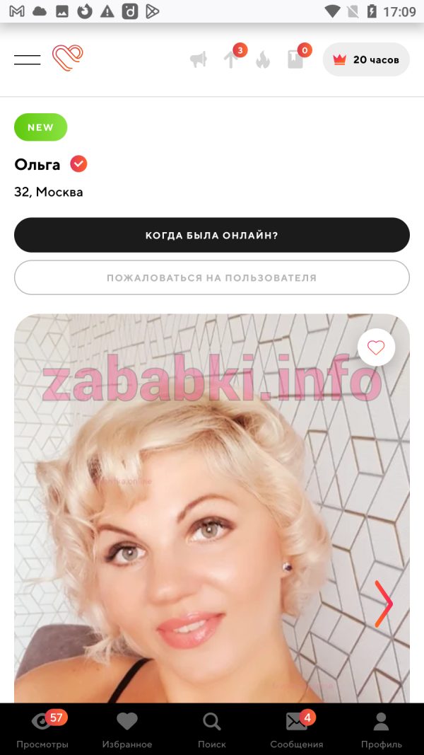 Ольга Смирнова (Шабаева), снимок 2