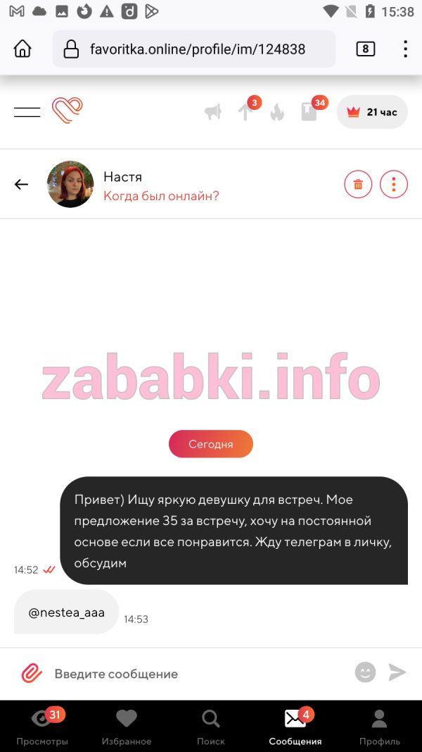 Анастасия Желукевич, снимок 1