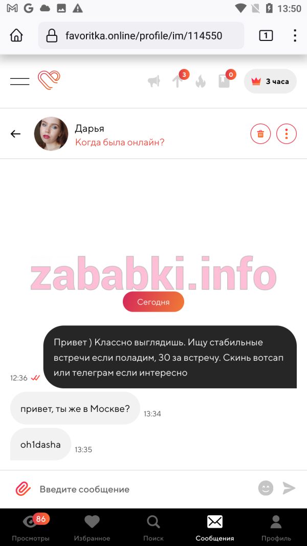 Дарья Андреева — Москва, снимок 1