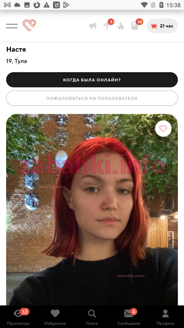 Анастасия Желукевич, снимок 2