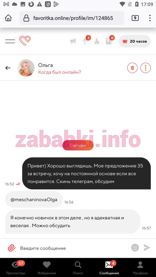 Ольга Смирнова (Шабаева), снимок 1