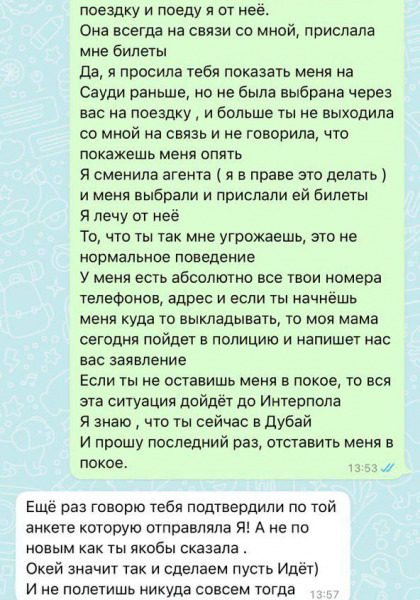 Грачёва Алина — Дубай, снимок 3