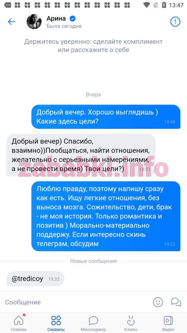 Левина Арина Сергеевна — Рязань, снимок 1