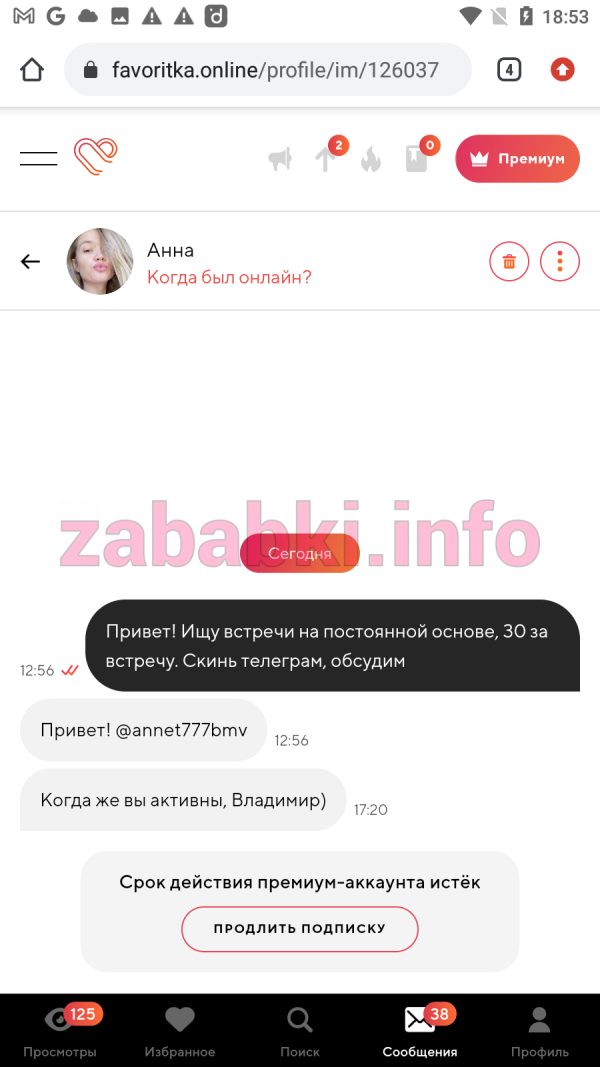 Войцеховская Анна Михайловна, снимок 1