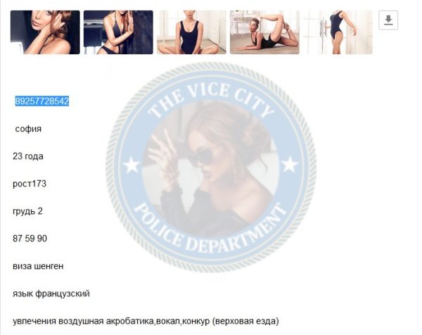 Агрусева Анастасия — слитая анкета