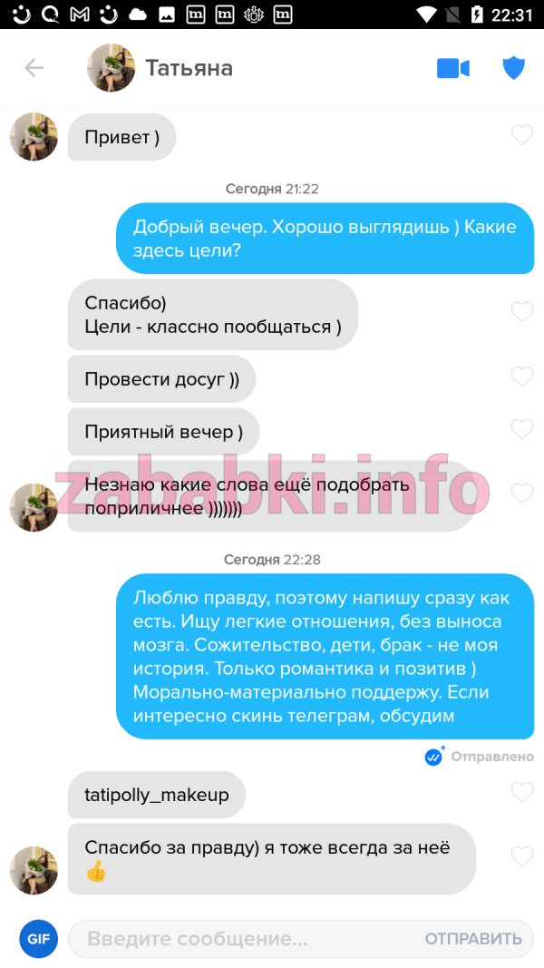 Полякова Татьяна Владимровна — Москва, снимок 1