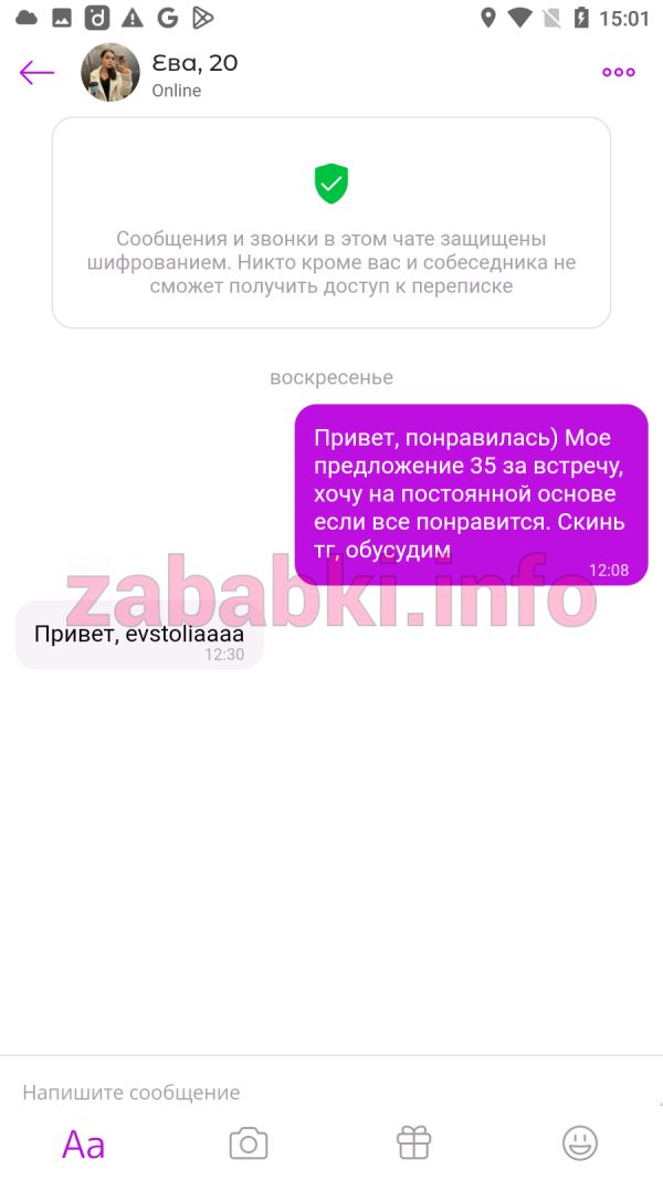 Евстолия Карпова — Санкт-Петербург, снимок 1