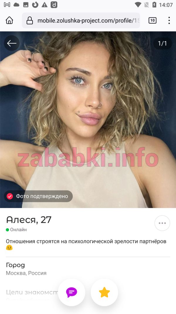 Алеся Андреева — Москва, снимок 2