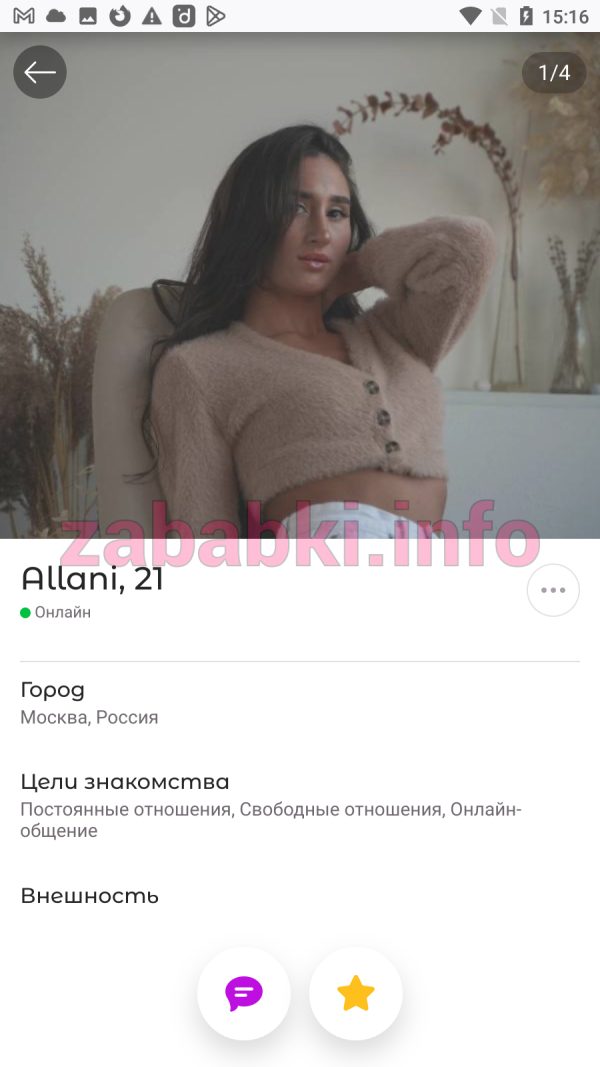 Алина Бондаренко — Москва, снимок 3