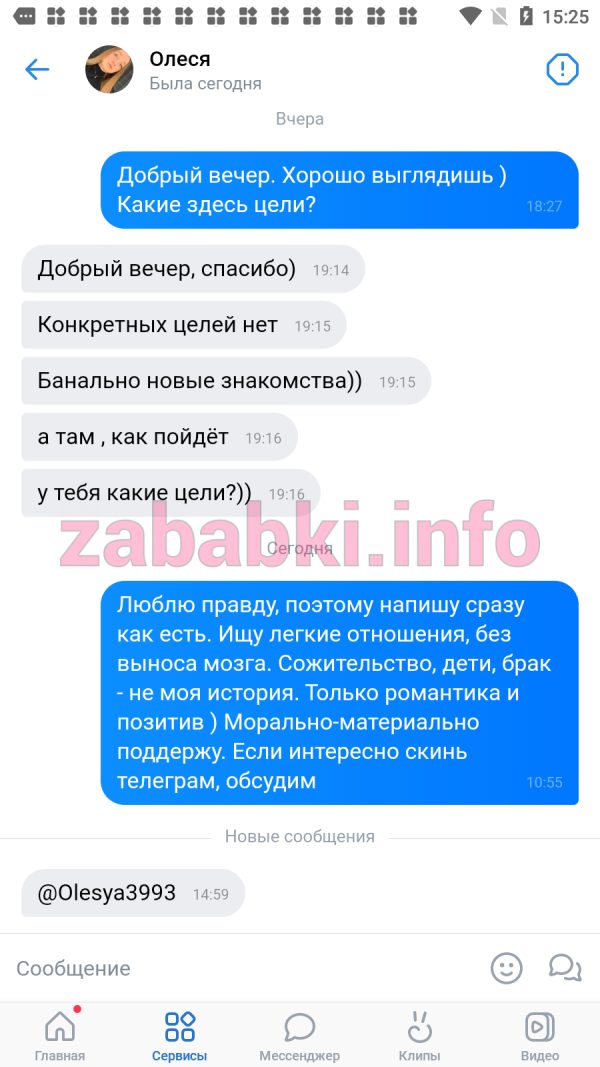 Медникова Олеся Владимировна, снимок 1