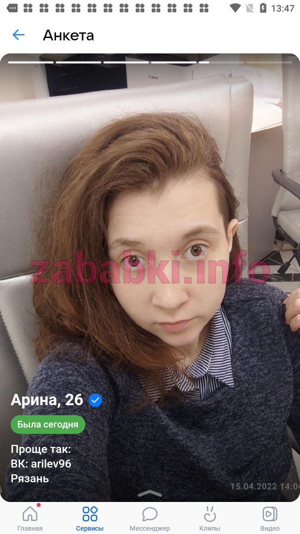 Левина Арина Сергеевна — Рязань, снимок 3