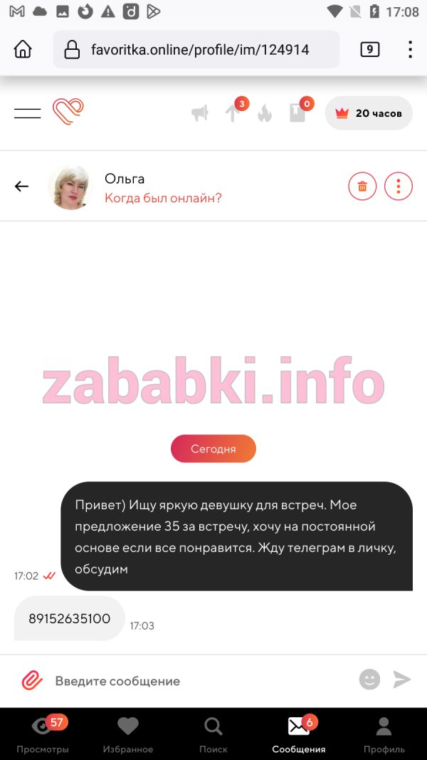 Иванова Ольга Николаевна, снимок 1