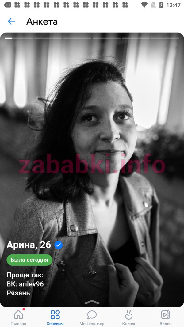 Левина Арина Сергеевна — Рязань, снимок 2