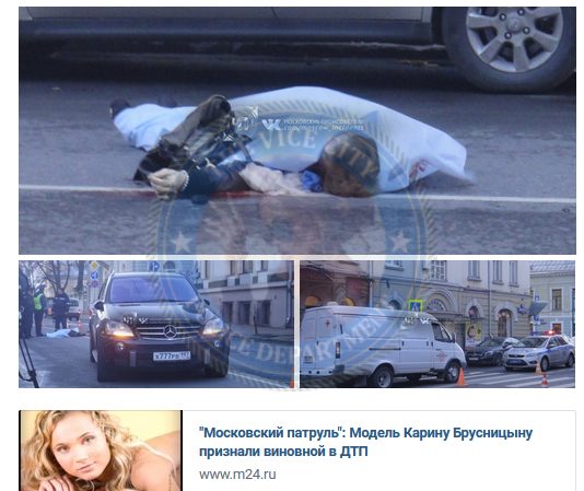 Брусницына Карина — Москва, снимок 1
