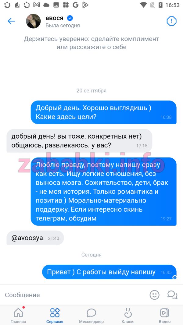 Макосова Варвара Александровна, снимок 1