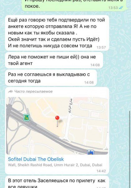 Грачёва Алина — Дубай, снимок 2