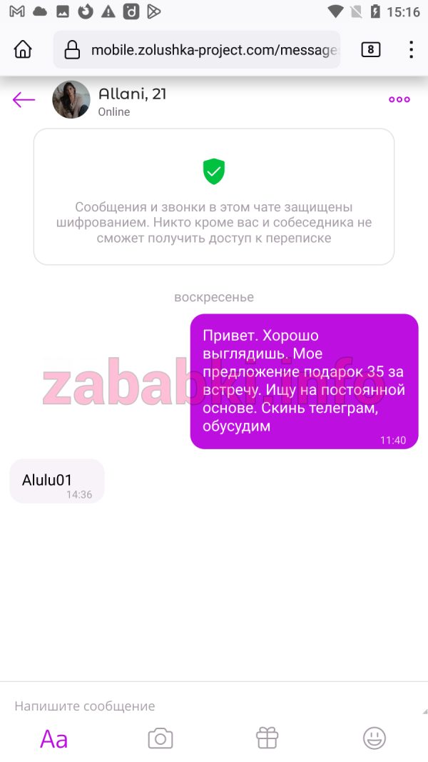 Алина Бондаренко — Москва, снимок 1
