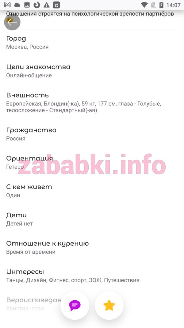 Алеся Андреева — Москва, снимок 3