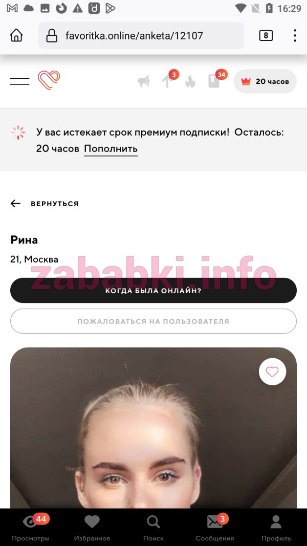 Кислер Ирина Сергеевна — Задонск, снимок 2