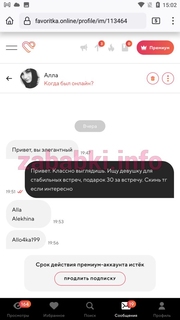 Алла Алехина (Крошнева) — Ростов-на-Дону, снимок 1