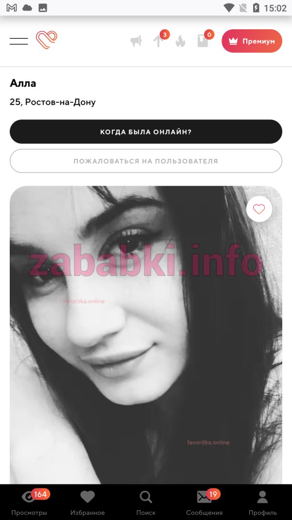 Алла Алехина (Крошнева) — Ростов-на-Дону, снимок 2
