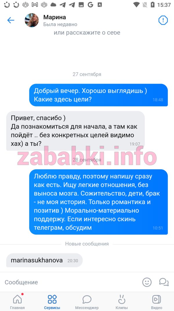 Суханова Марина Вадимовна, снимок 1