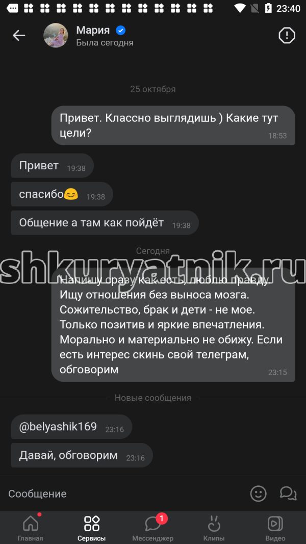 Белинская Мария Сергеевна, снимок 1