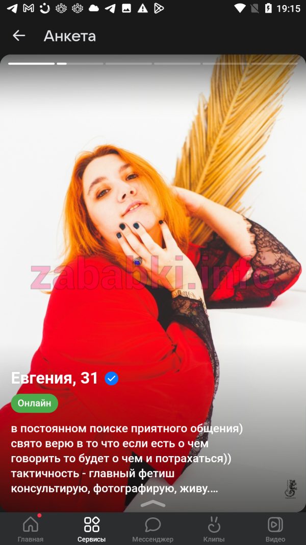 Кульпина Евгения Сергеевна, снимок 3