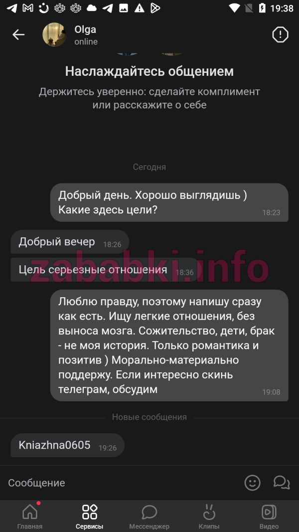 Ольга Войтович (Товпеко), снимок 1