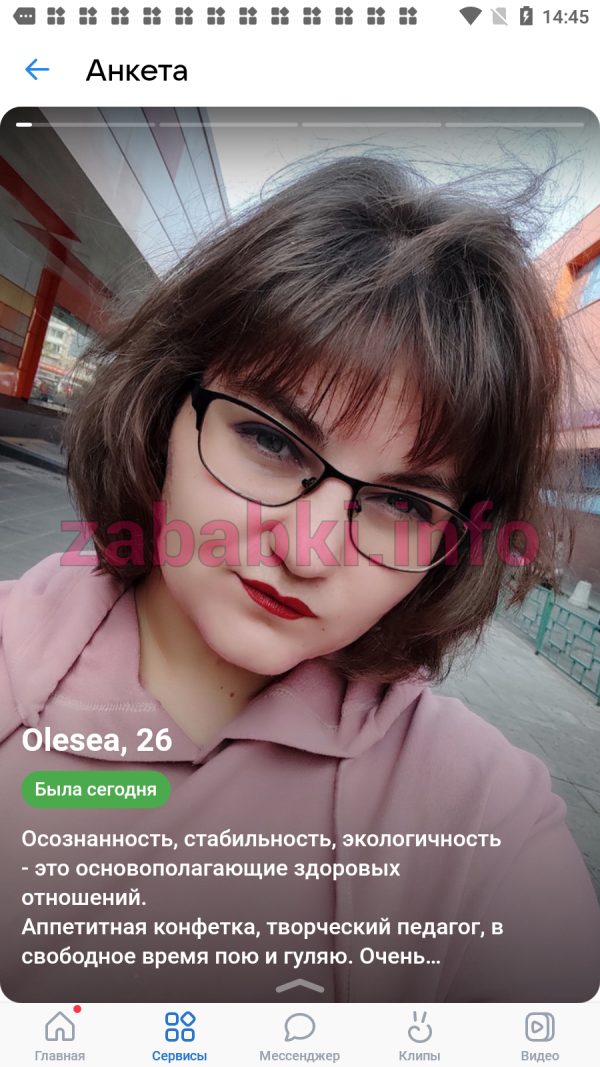 Илащук Олеся Владимировна, снимок 2