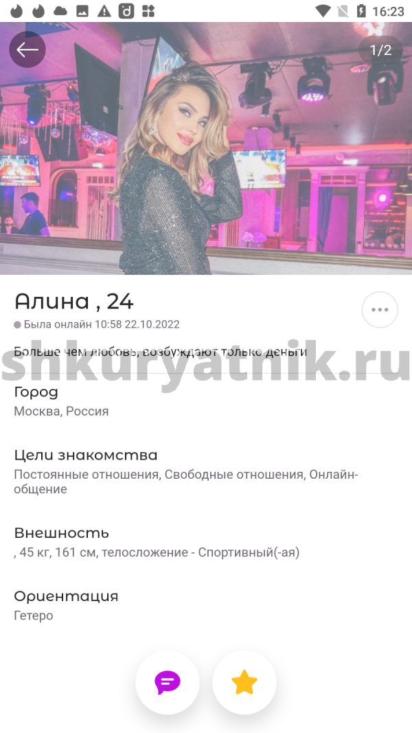 Кинзикеева Диана Ирековна — Москва, снимок 3