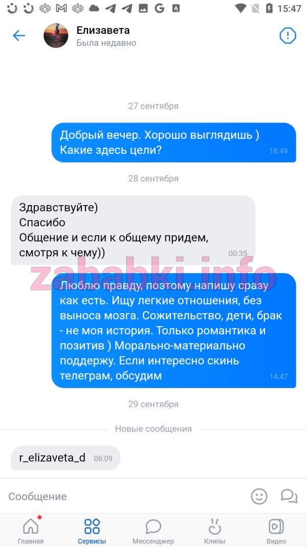 Рослякова Елизавета Дмитриевна, снимок 1