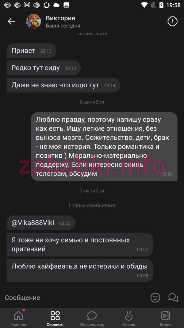 Виктория Чужинова, снимок 1