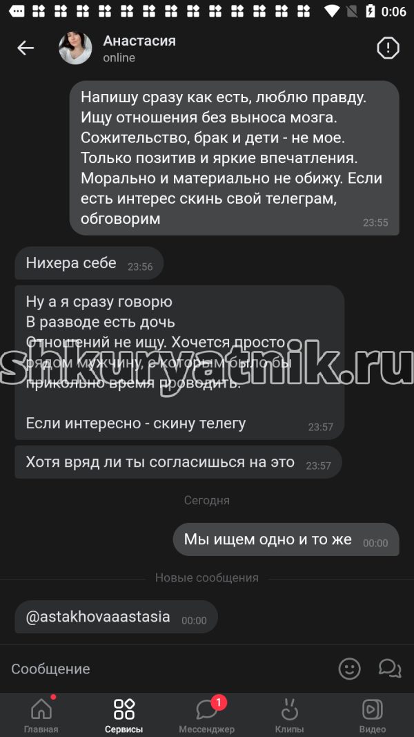 Астахова Анастасия Дмитриевна, снимок 1