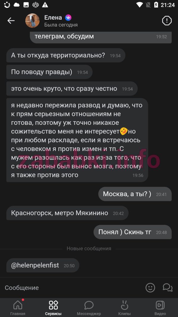 Демченко Елена Владимировна, снимок 1
