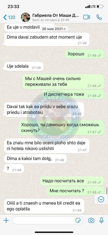 Габриела Морозан, снимок 3