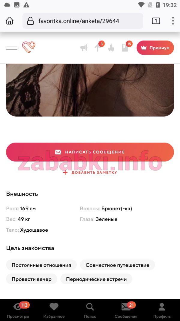 Нарожная Ангелина Алексеевна, снимок 3